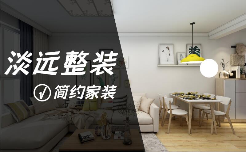 遼陽軟裝裝修和硬裝裝修的區(qū)別有哪些